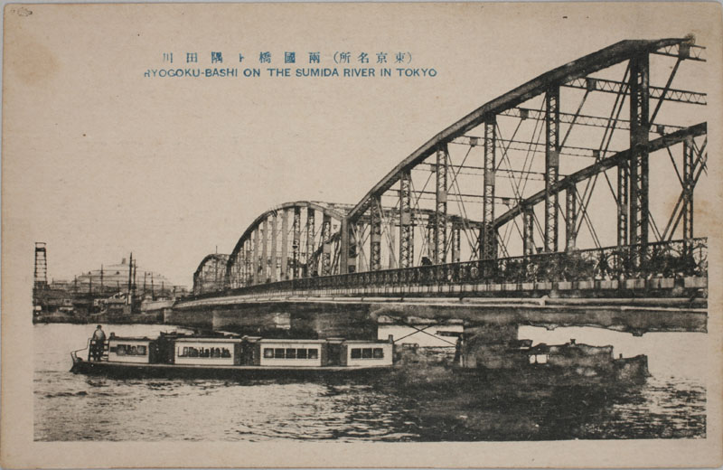 gc RYOGOKU-BASHI ON@SUMIDA RIVER IN TOKYỎ摜