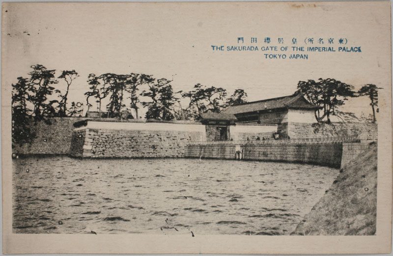 cc THE SAKURADA GATE OF THE IMPERIAL PALACE TOKYO JAPAN̉摜