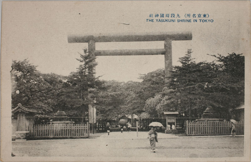 i_ THE YASUKUNI SHRINE IN TOKYỎ摜