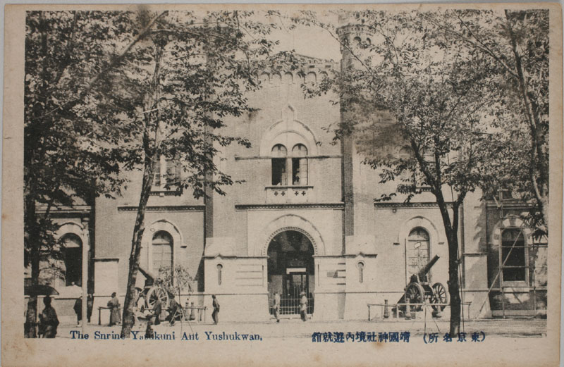 _ГVA The Shrine Yasukuni And Yushukwan̉摜