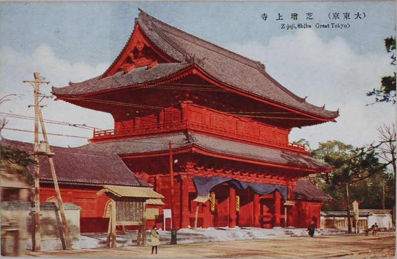 芝増上寺の画像