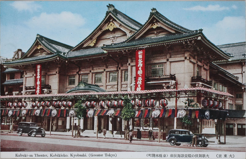 哌 ̓̕a̕(ؔҒ ) Kabuki-za Theater@Kobikicho Kyobashi (Greater Tokyo)̉摜