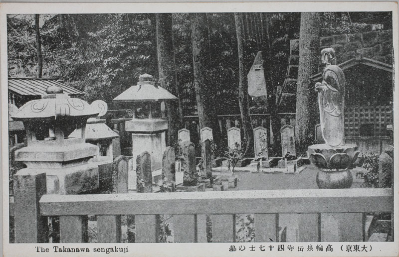 ֐xl\m̕ The Takanawa sengakujỉ摜