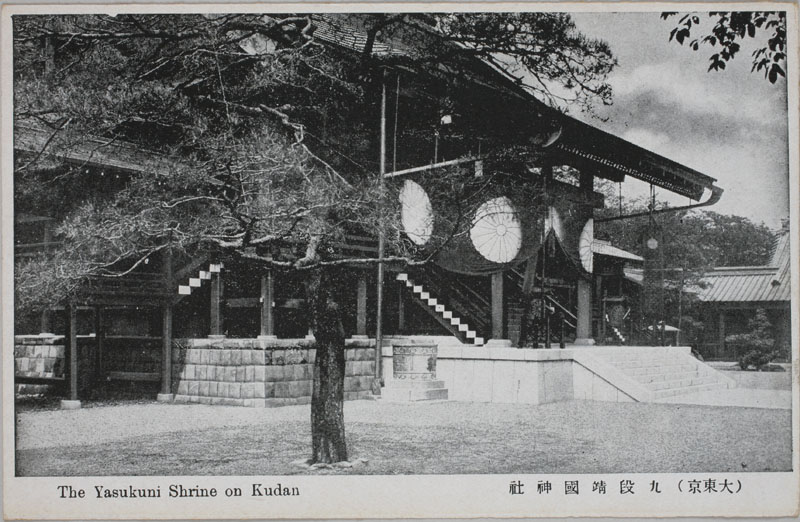 i_ The Yasukuni shrine on Kudan̉摜