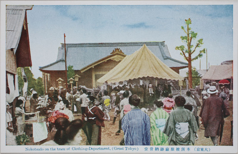 {핞Ք[ Nokotsudo on the trace of Clothing-Department (Great Tokyo)̉摜