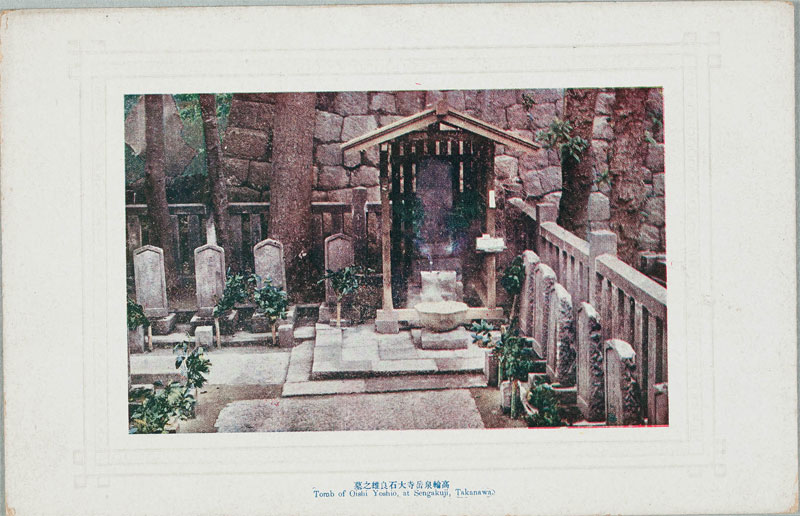 ֐xΗǗYV
Tomb of Oishi Yoshio,at Sengakuji,Takanawả摜