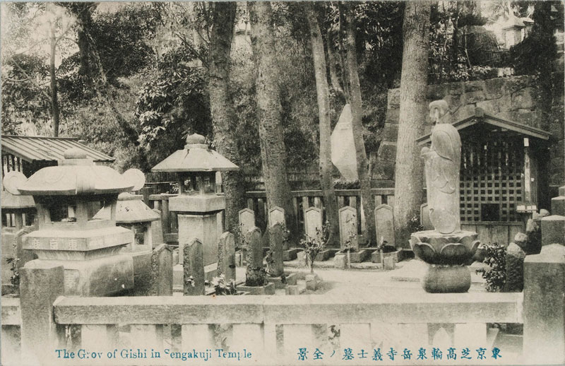 ō֐x`mmSi
The Grov of Gishi in Sengakuji Templẻ摜