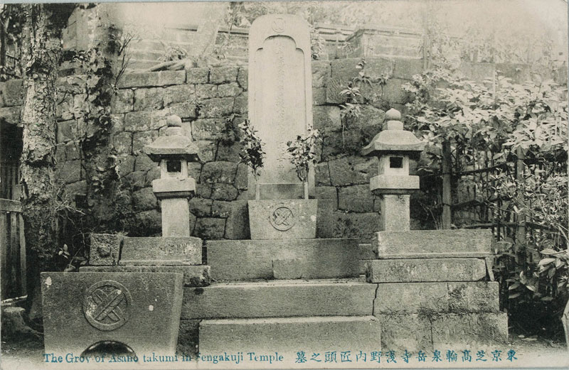 ō֐xV
The Grov of Asano akumi in Sengakuji Templẻ摜