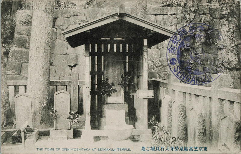 ō֐xΗǗYV
THE TOMB OF OISHI-YOSITAKA AT SENGAKUJI TEMPLẺ摜