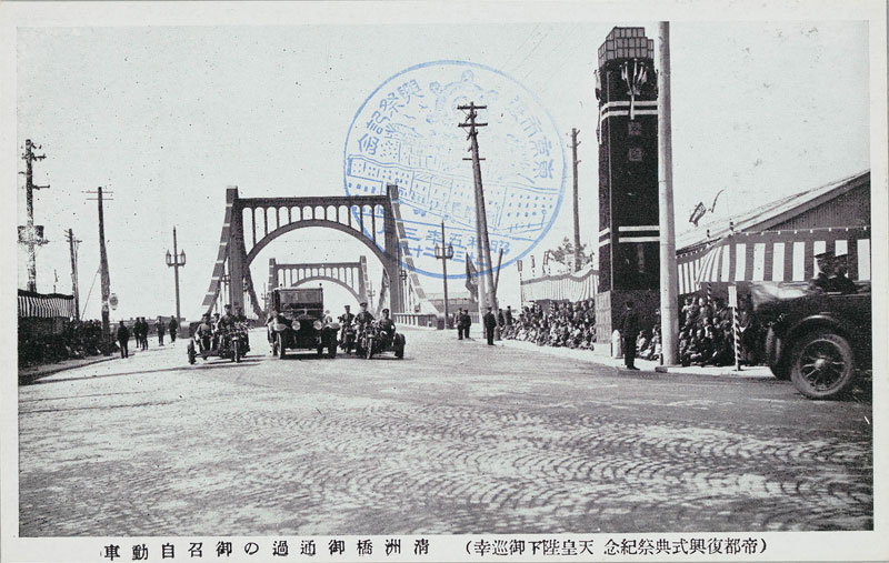 清洲橋御通過の御召自動車の画像