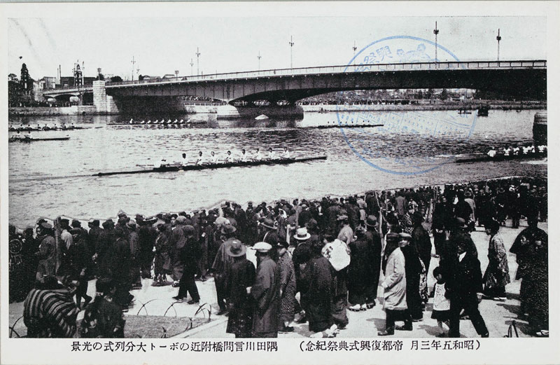 隅田川言問橋附近のボート大分列式の光景の画像