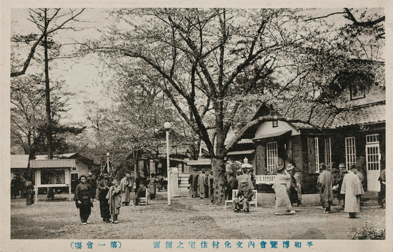 平和博覧会内文化村住宅之側面の画像