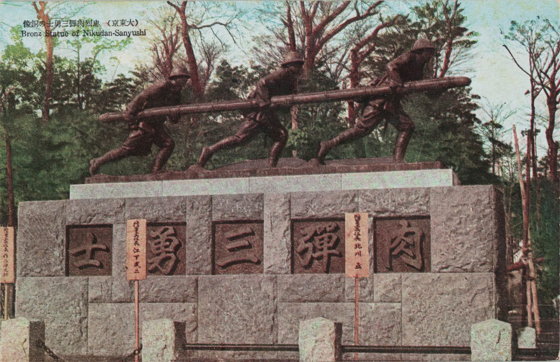 eOEm̓ Bronz Statue of Nikudan-Sanyushỉ摜