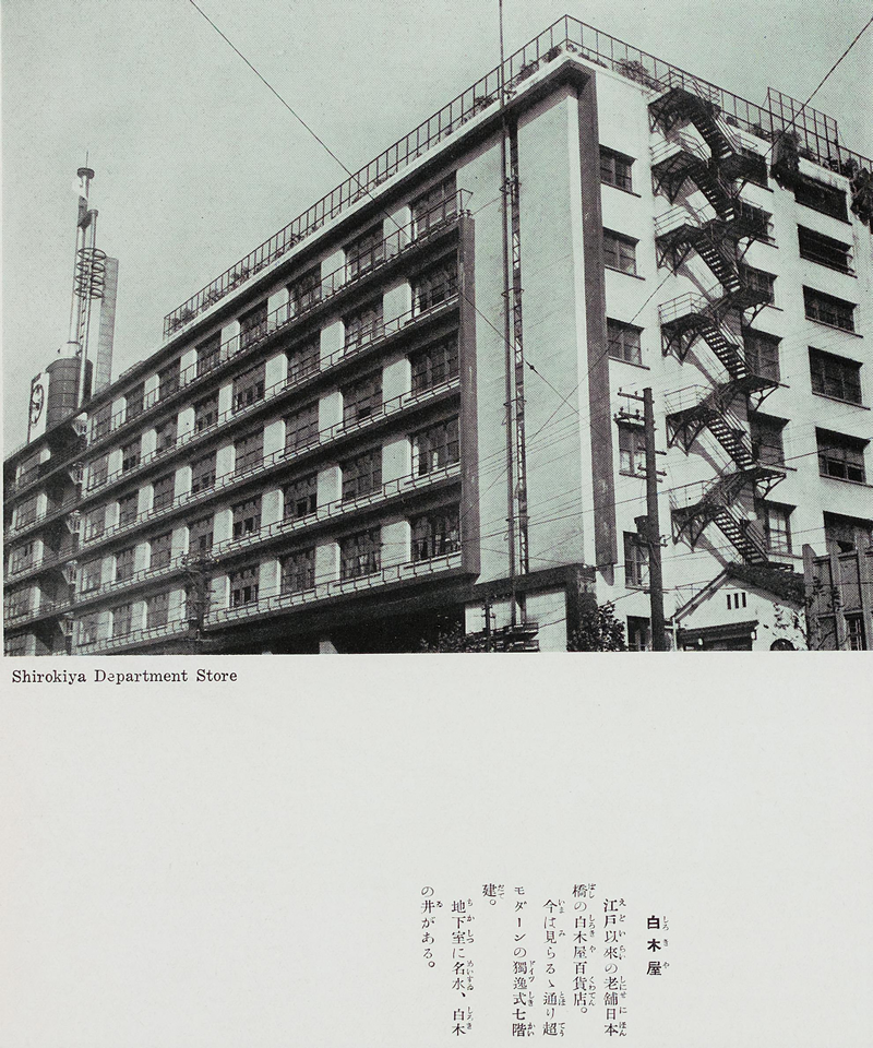 白木屋の画像