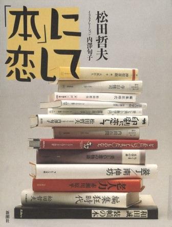 「本づくりの舞台裏から」の表紙画像