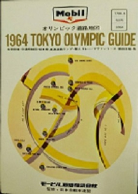 オリンピック道路地図