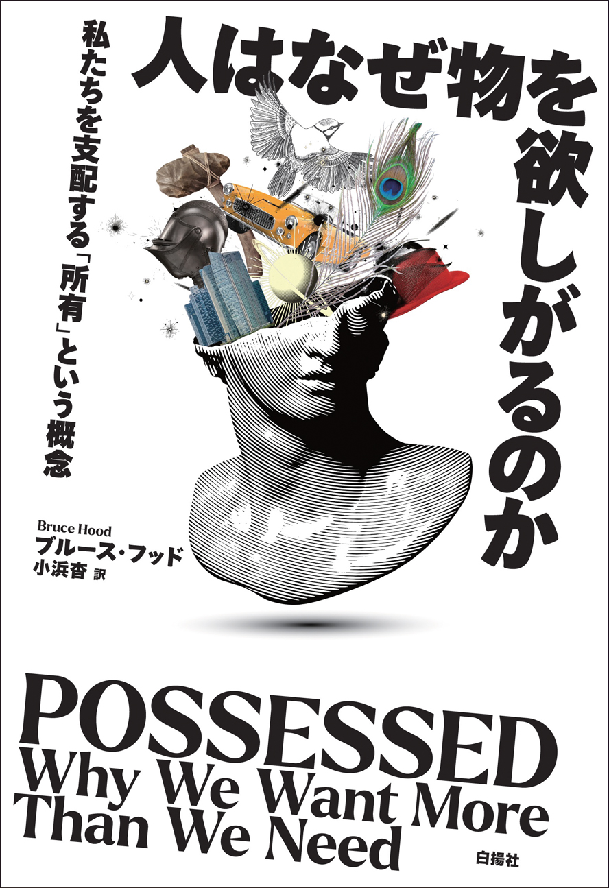 『QRコードの奇跡』表紙画像