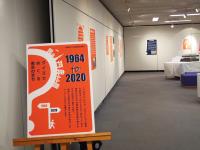展示会場の全景写真