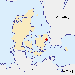 デンマーク王国 東京都立図書館 デンマーク王国 東京都立図書館