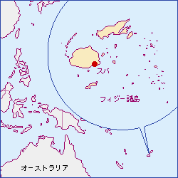 フィジー共和国 東京都立図書館