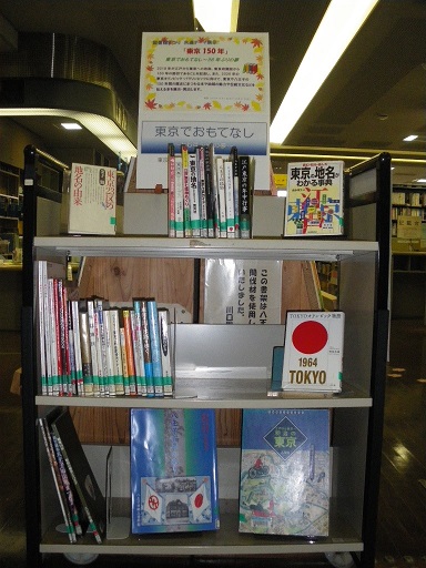 八王子市川口図書館