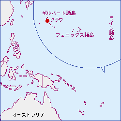 キリバス共和国 東京都立図書館