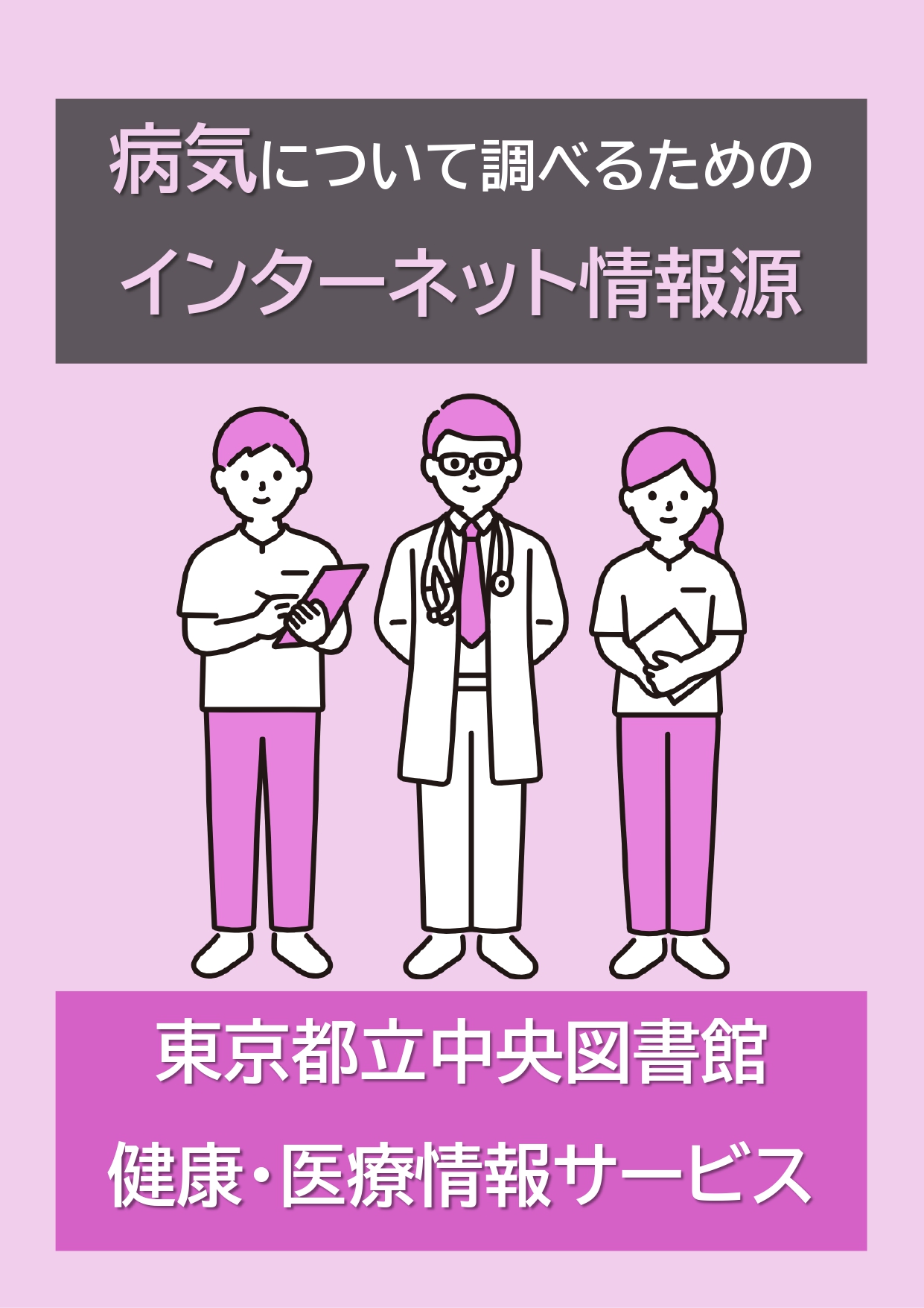 「病気」動画のサムネイル画像