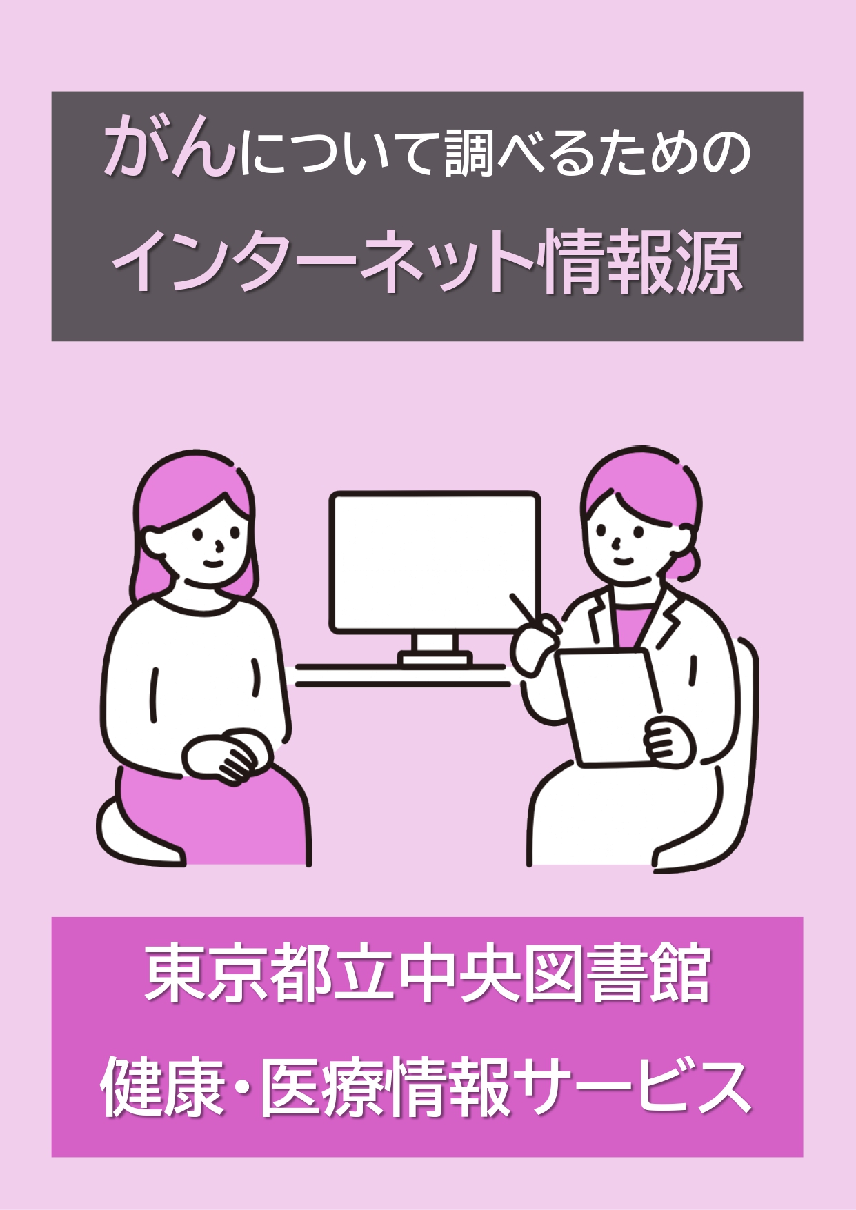「がん」動画のサムネイル画像