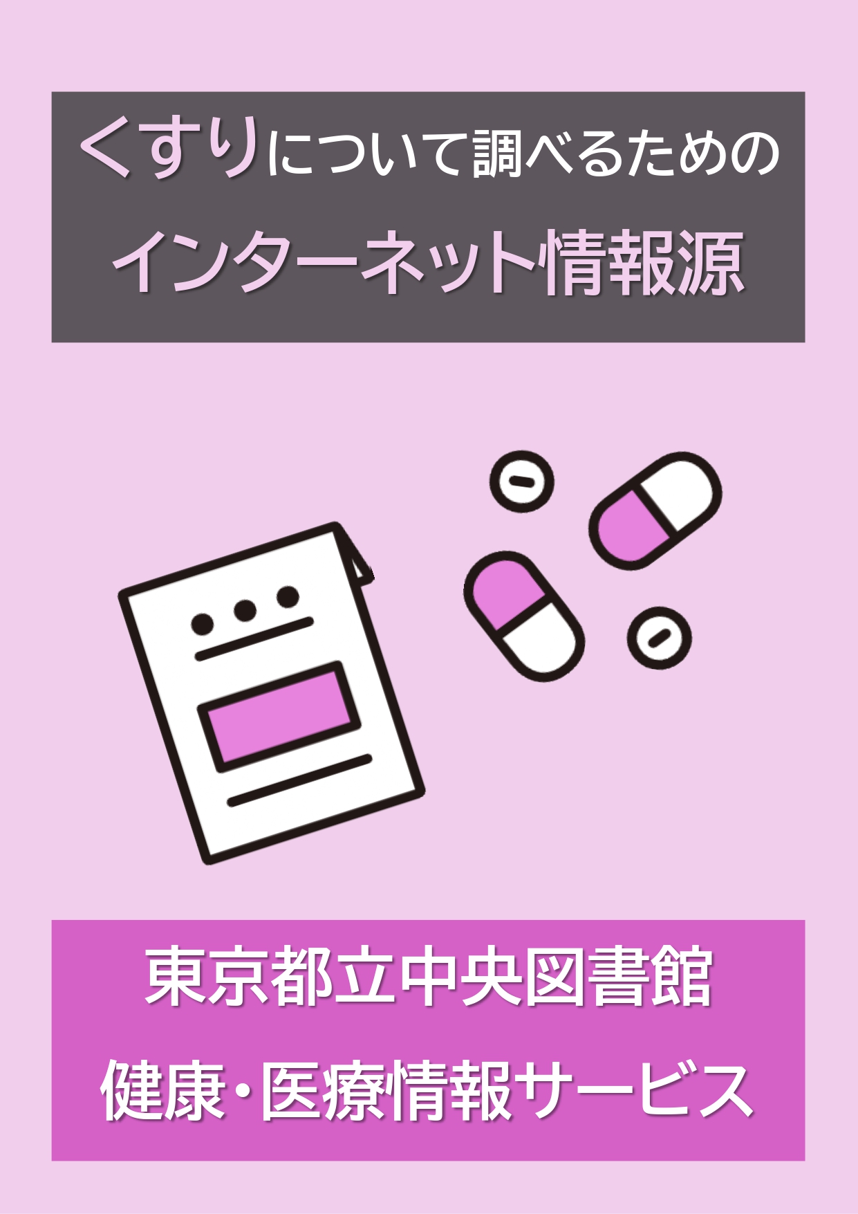 「くすり」動画のサムネイル画像