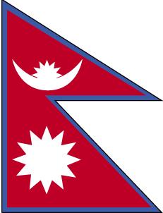 ネパール連邦民主共和国の国旗