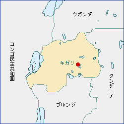 ルワンダ共和国 東京都立図書館