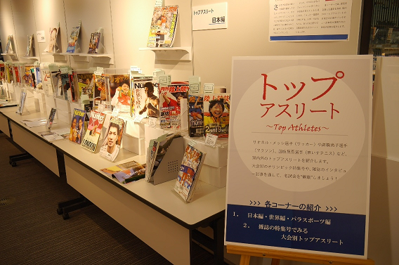 都立多摩図書館展示の写真