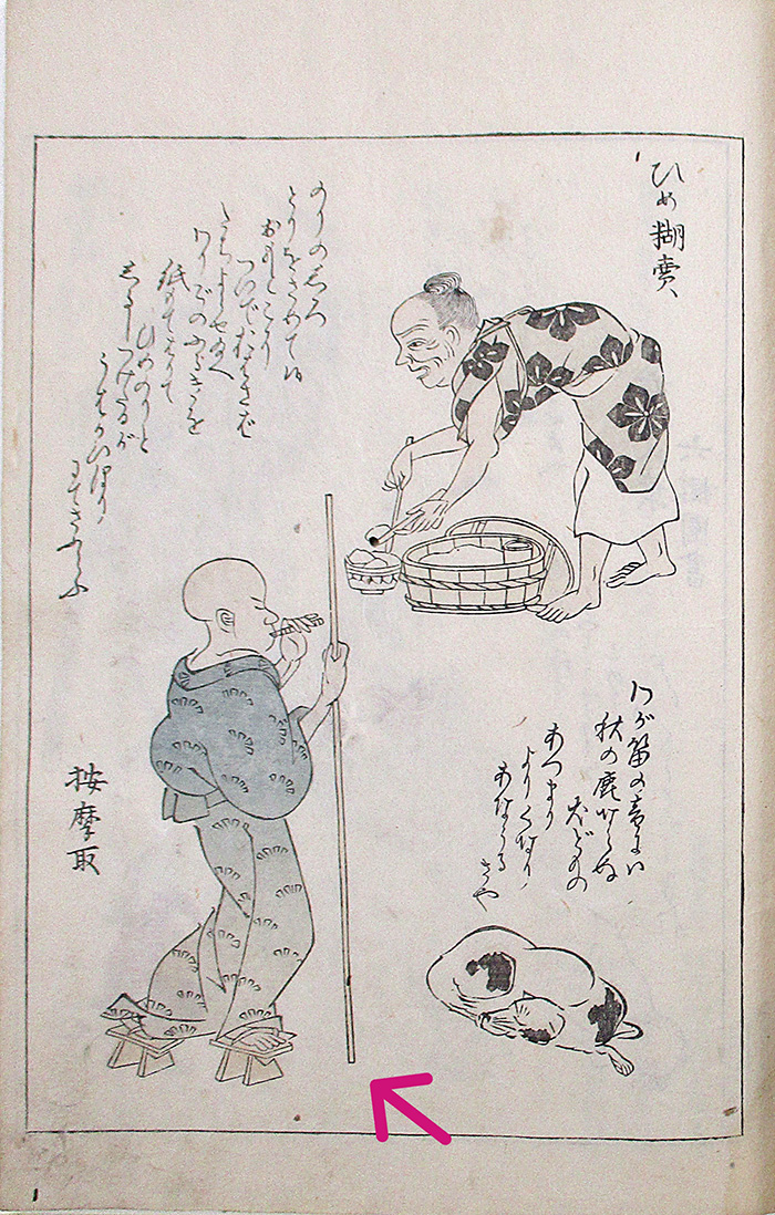 Image:Contest of Imayō Poetry on Workers