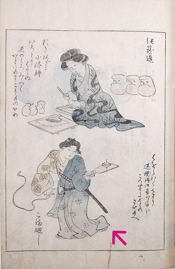 Image:Contest of Imayō Poetry on Workers 1