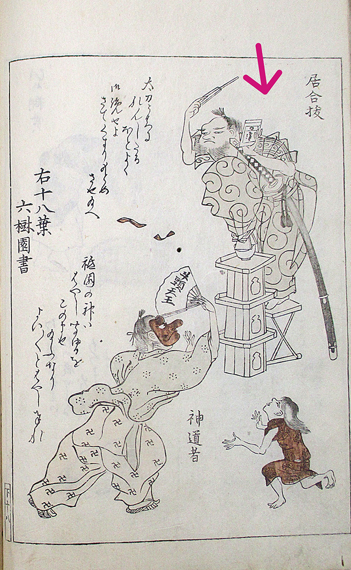 Image:Contest of Imayō Poetry on Workers 2