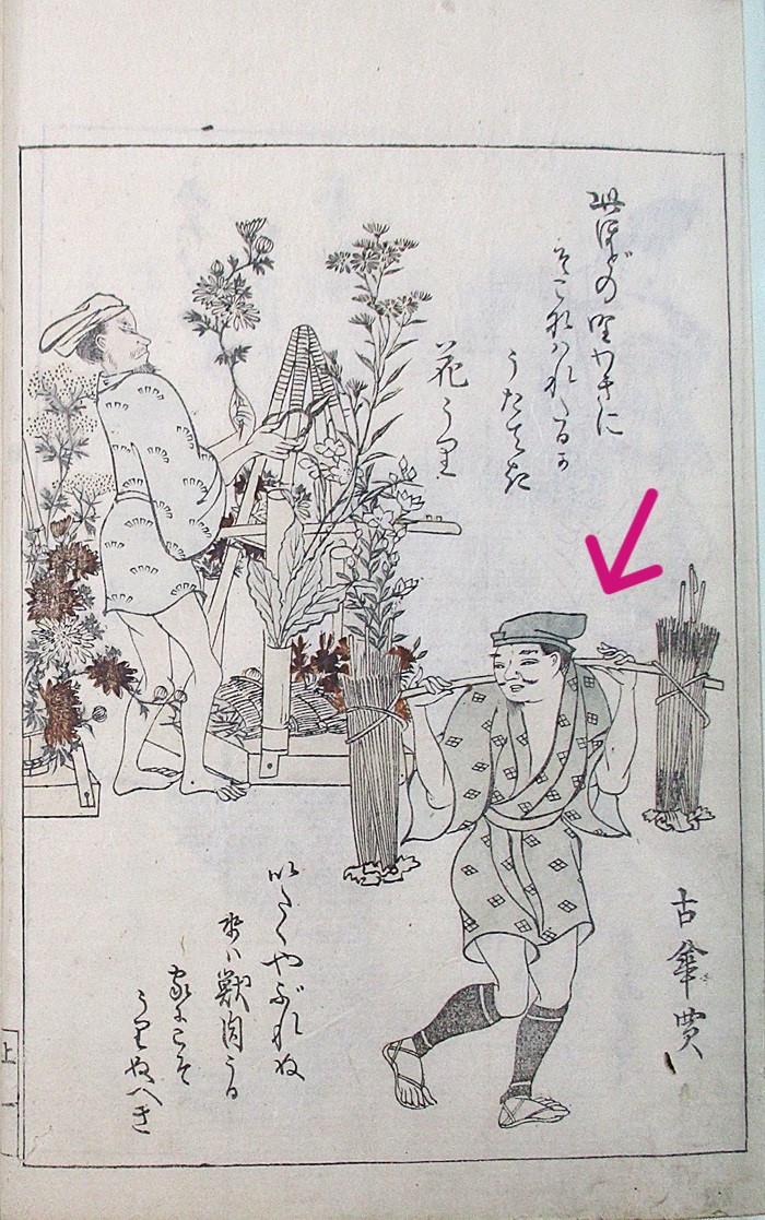 Image:Contest of Imayō Poetry on Workers 1