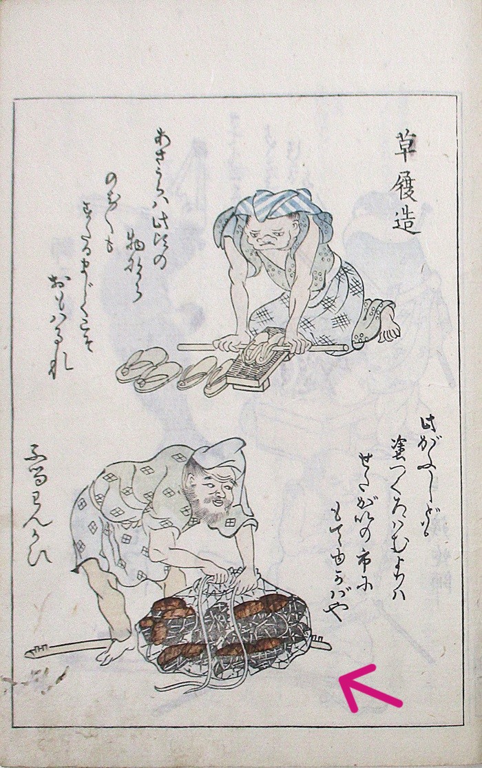 Image:Contest of Imayō Poetry on Workers 2