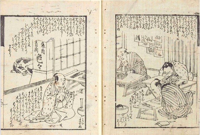 Image:A Smash Hit for the Local Book Trade (Atariyashita Jihon Doiya) 1
