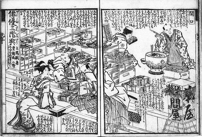 Image:Shikitei Sanba the Egotist: Gochō no Yume Illustrated Storybook