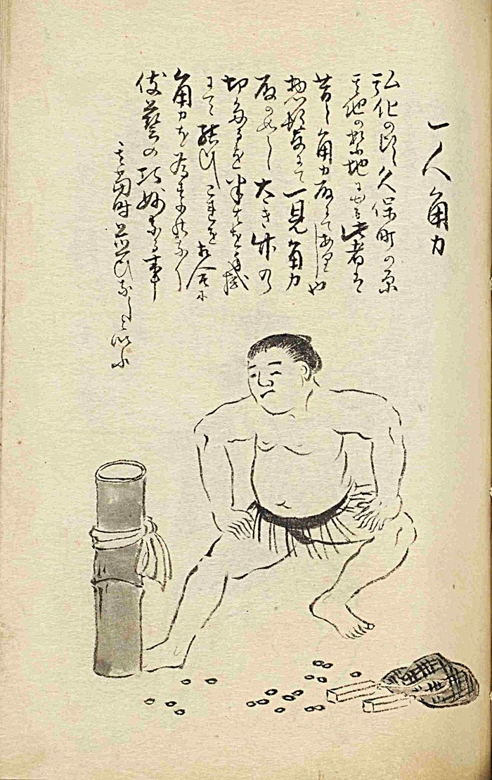 Image:Collected Illustrations of Vendors by Shimizu Seifū One-man Sumo
