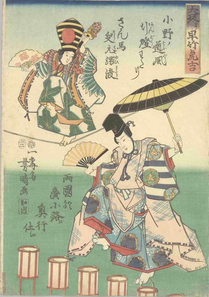 Image:Hayatake Torakichi from Osaka, Performing at Ryogoku Hirokoji