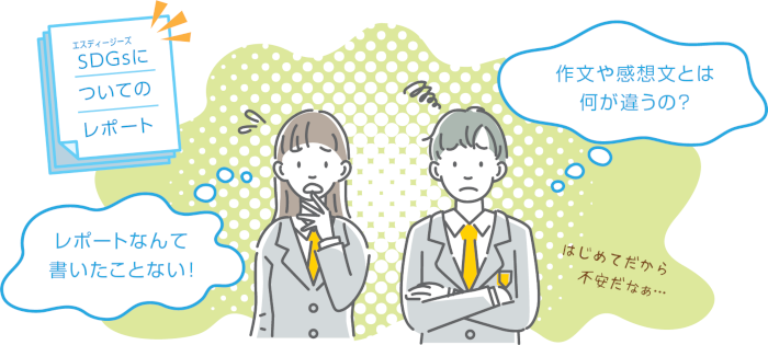 悩んでいる女の子と男の子のイラスト