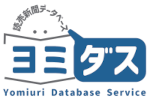 ヨミダスのロゴ画像