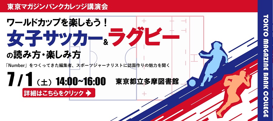 ワールドカップを楽しもう！