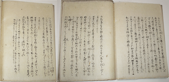 〔萬延元年〕櫻田書類 二