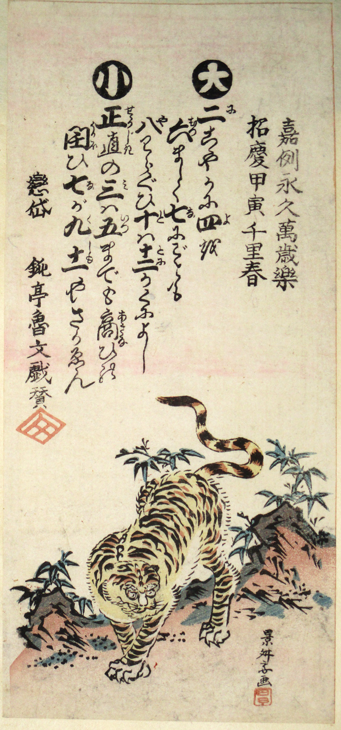 [Image]Month-Order Calendar for the Year of the Tiger