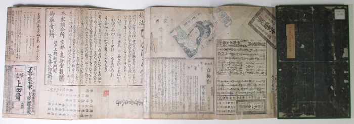 [Image]Scrapbook of Hikifuda Advertising Medical Products in the Edo Period