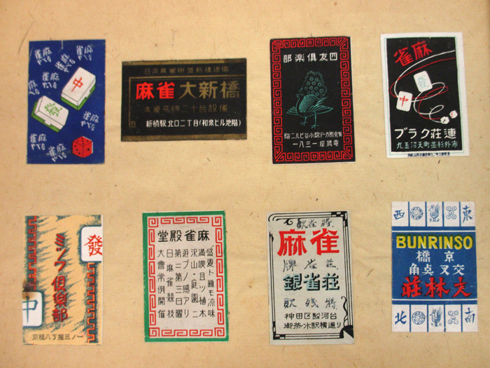 [Image]Mahjong Parlors 1