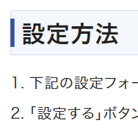 フォントサイズを1.5倍にする