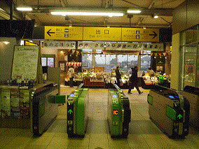 写真1 西国立駅改札